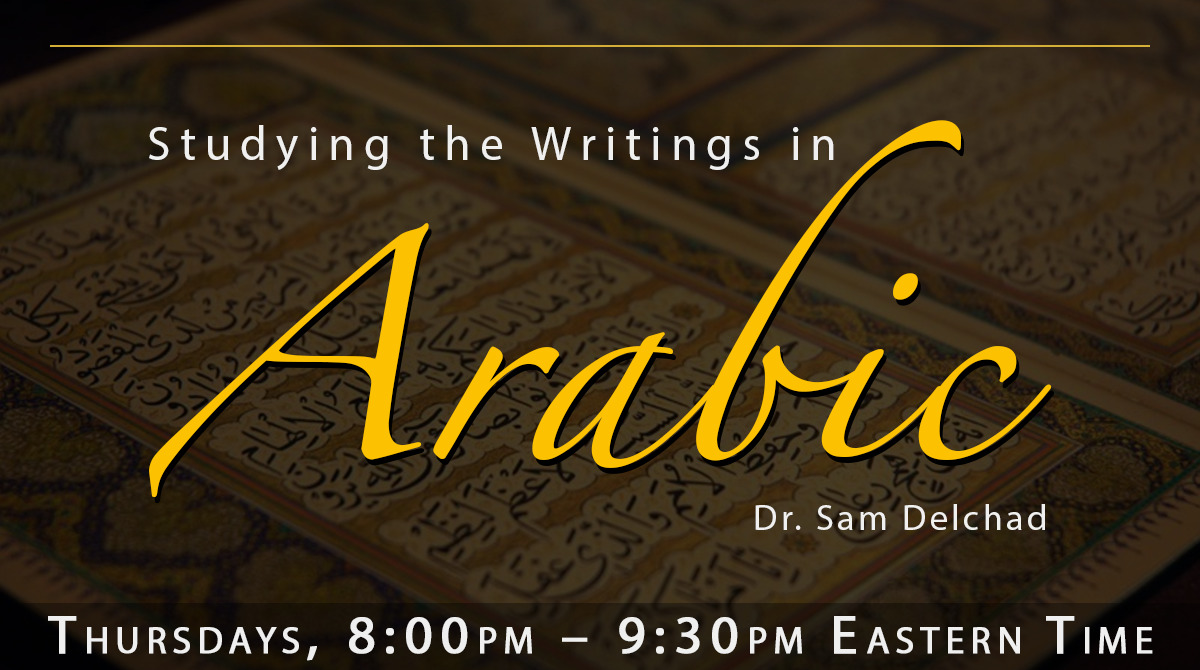 Studying the Bahá’í Writings in Arabic – Dr. Sam Delchad Studying the Bahá’í Writings in Arabic – Dr. Sam Delchad